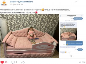 Кровать 160 серии Иллюзия 2 ящика 36 Розовый (мягкий бортик/подушки) в Большеречье - bolshereche.katalogmebeli.com | фото 4